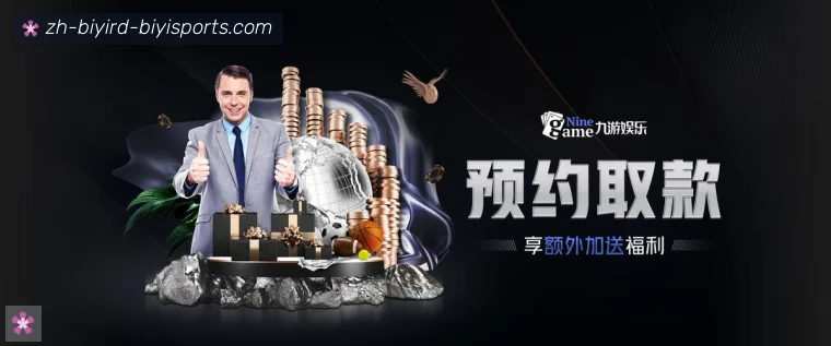 必一体育官方网站开云赛事数据看板赛事资料整理