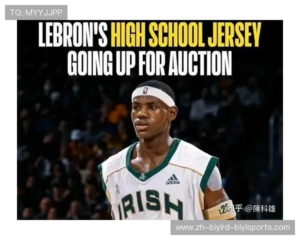 詹姆斯的NBA球衣有哪些历史意义，这些球衣背后的故事是什么